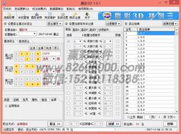 福利彩票软件