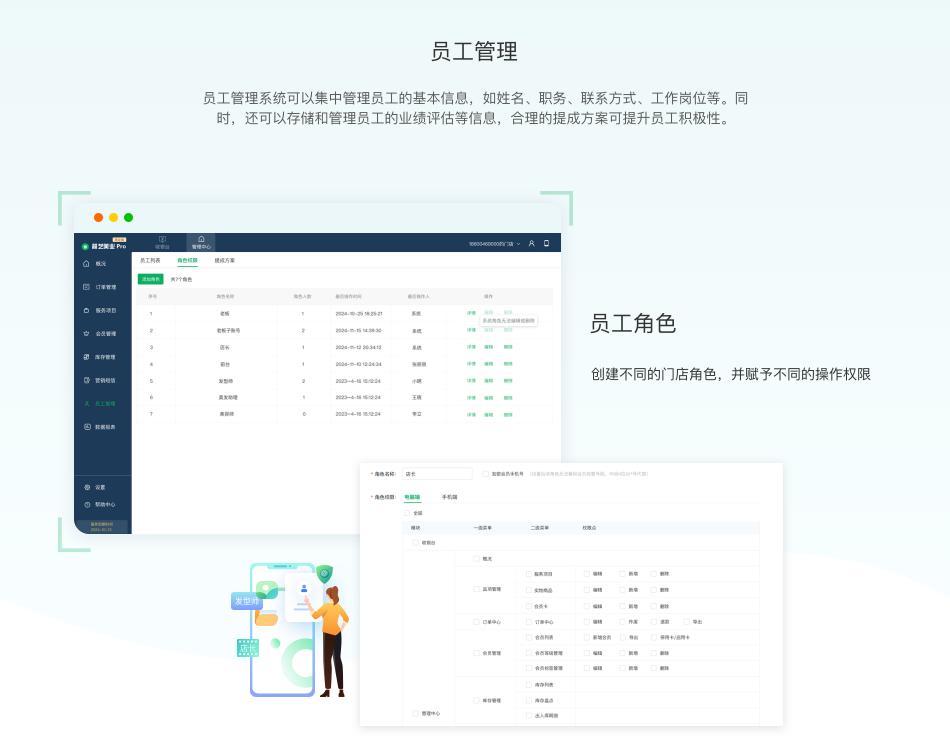 会员管理软件