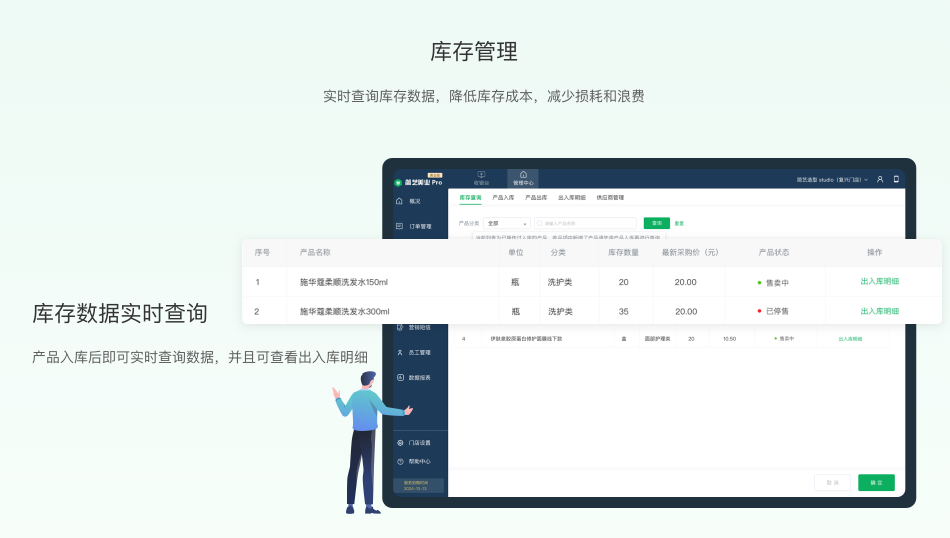 库存管理系统