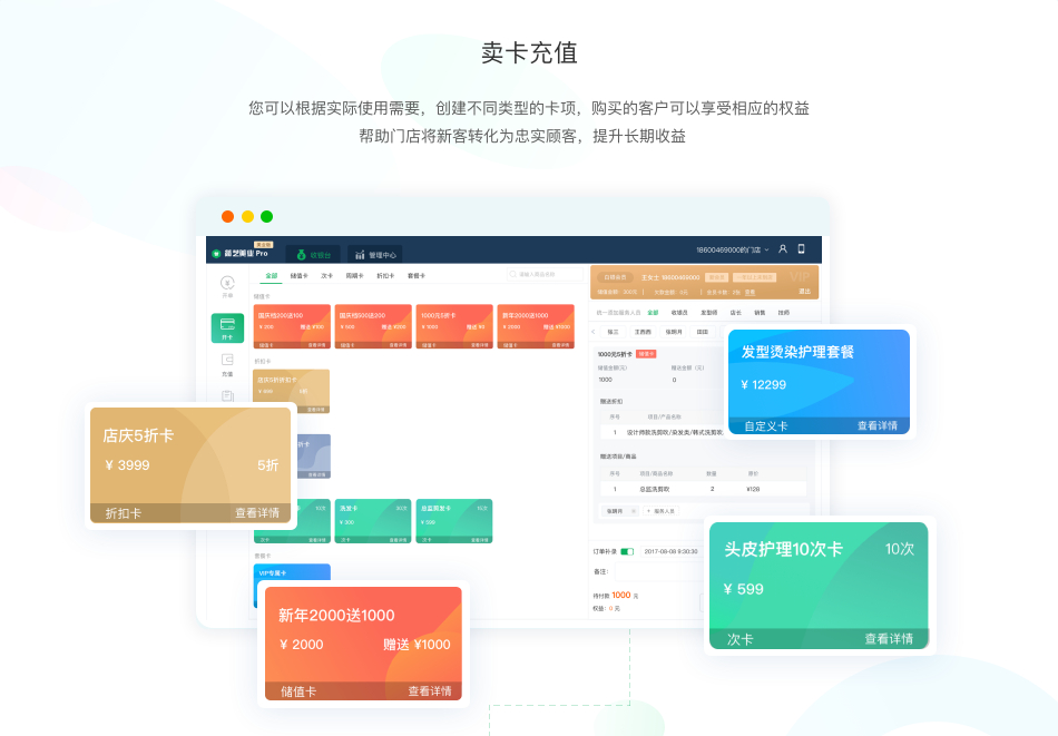 卖卡充值系统
