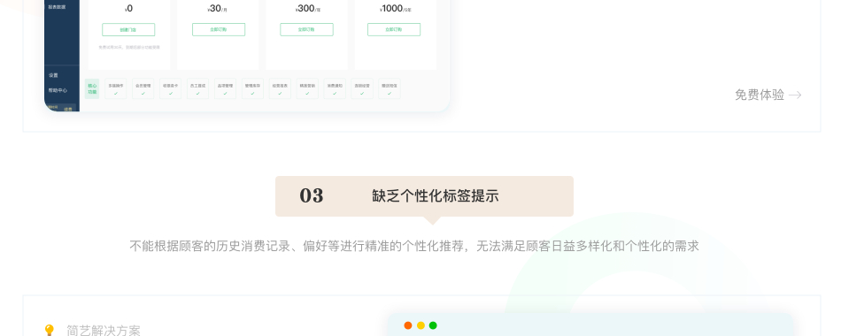 美甲店会员卡系统