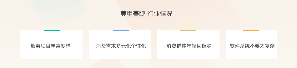 美甲店会员卡系统