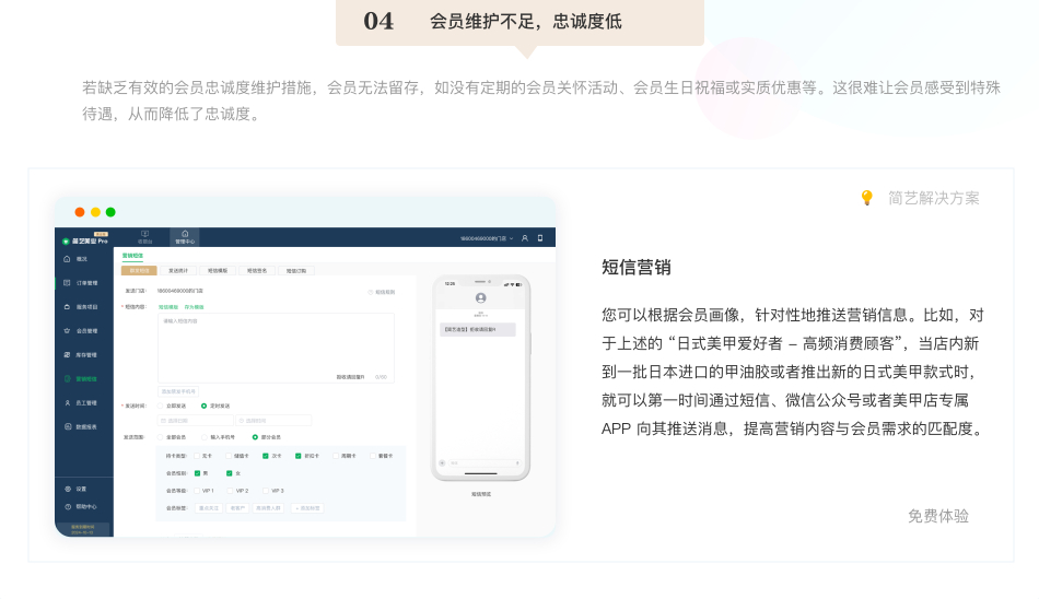 美甲店会员卡系统