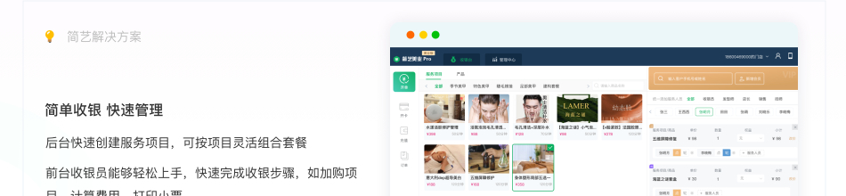 美容店会员卡系统