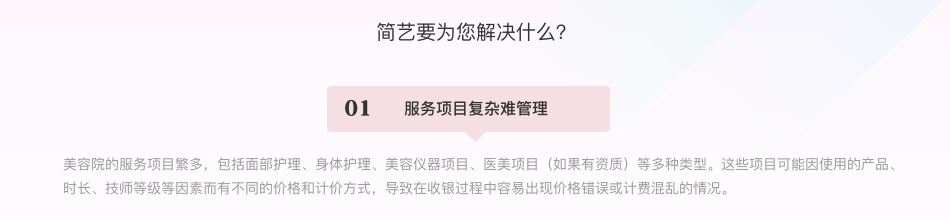 美容店会员卡系统