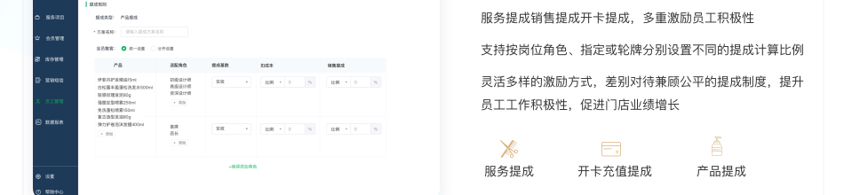 美容店会员卡系统