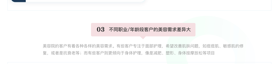 美容店会员卡系统