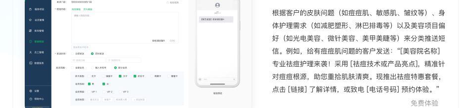养生馆会员卡系统