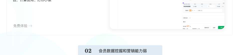 养生馆会员卡系统