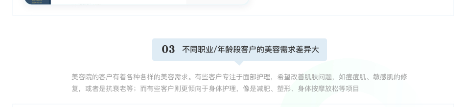 养生馆会员卡系统