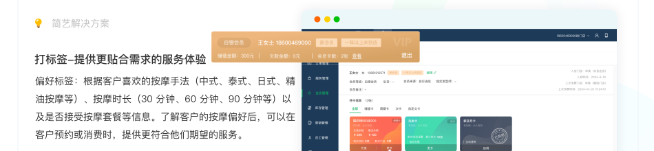 养生馆会员卡系统