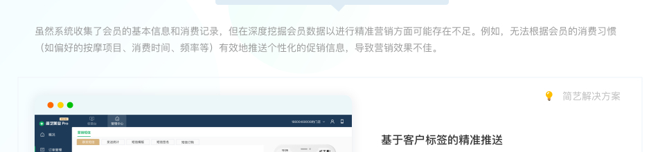养生馆会员卡系统
