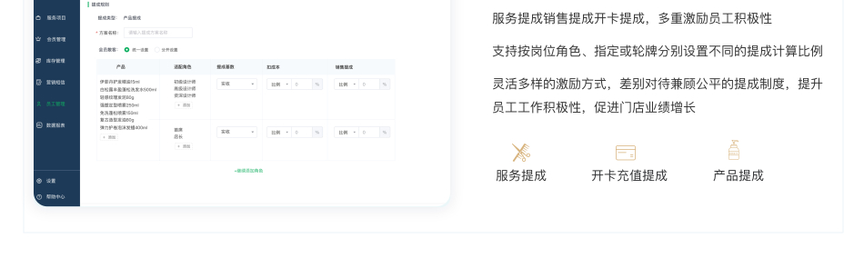 养生馆会员卡系统