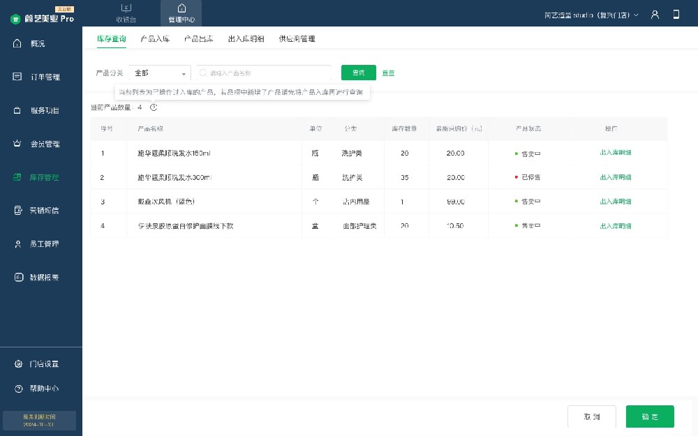 1741598221776976.jpg 库存管理.jpg
